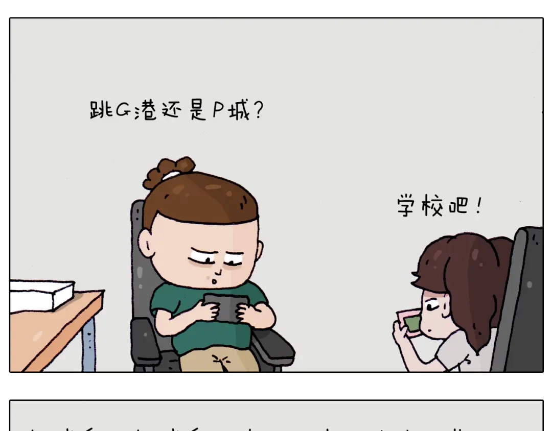 叫我森先生 第194话 风翼天翔 第3页