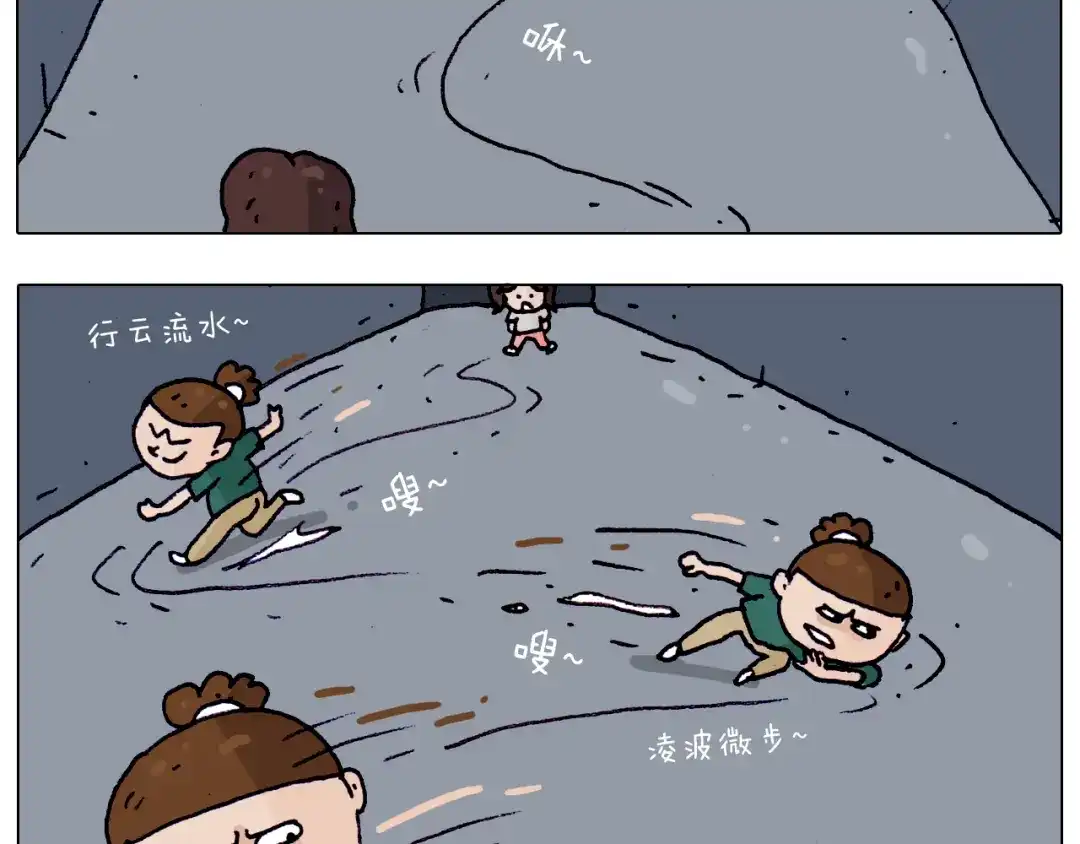 叫我森先生 第194话 风翼天翔 第32页