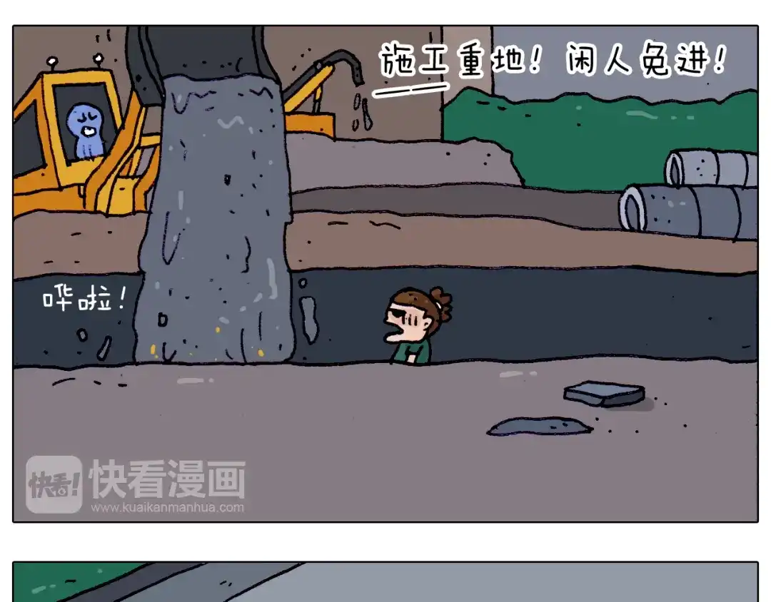 叫我森先生 第194话 风翼天翔 第38页