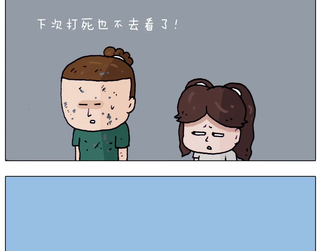 叫我森先生 第194话 风翼天翔 第40页