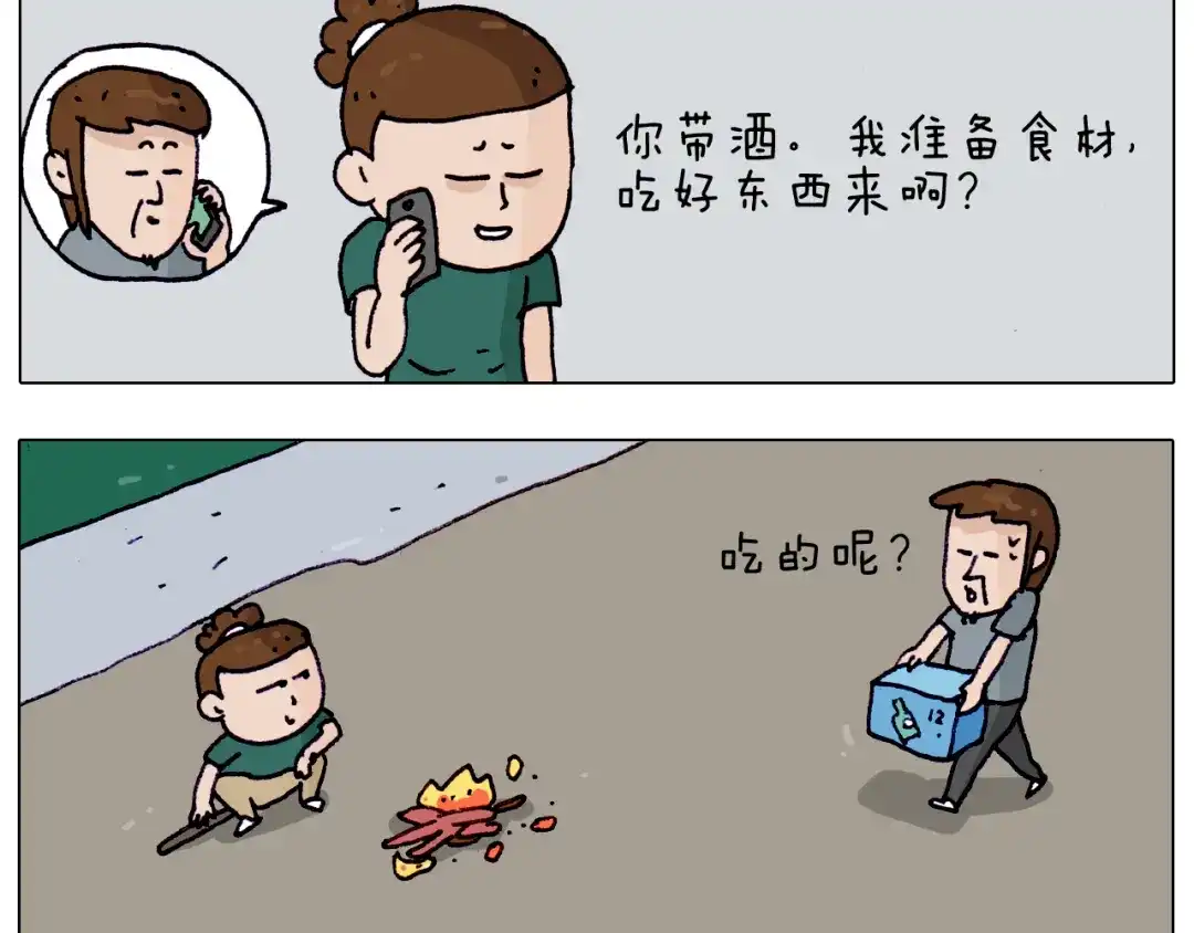 叫我森先生 第194话 风翼天翔 第42页