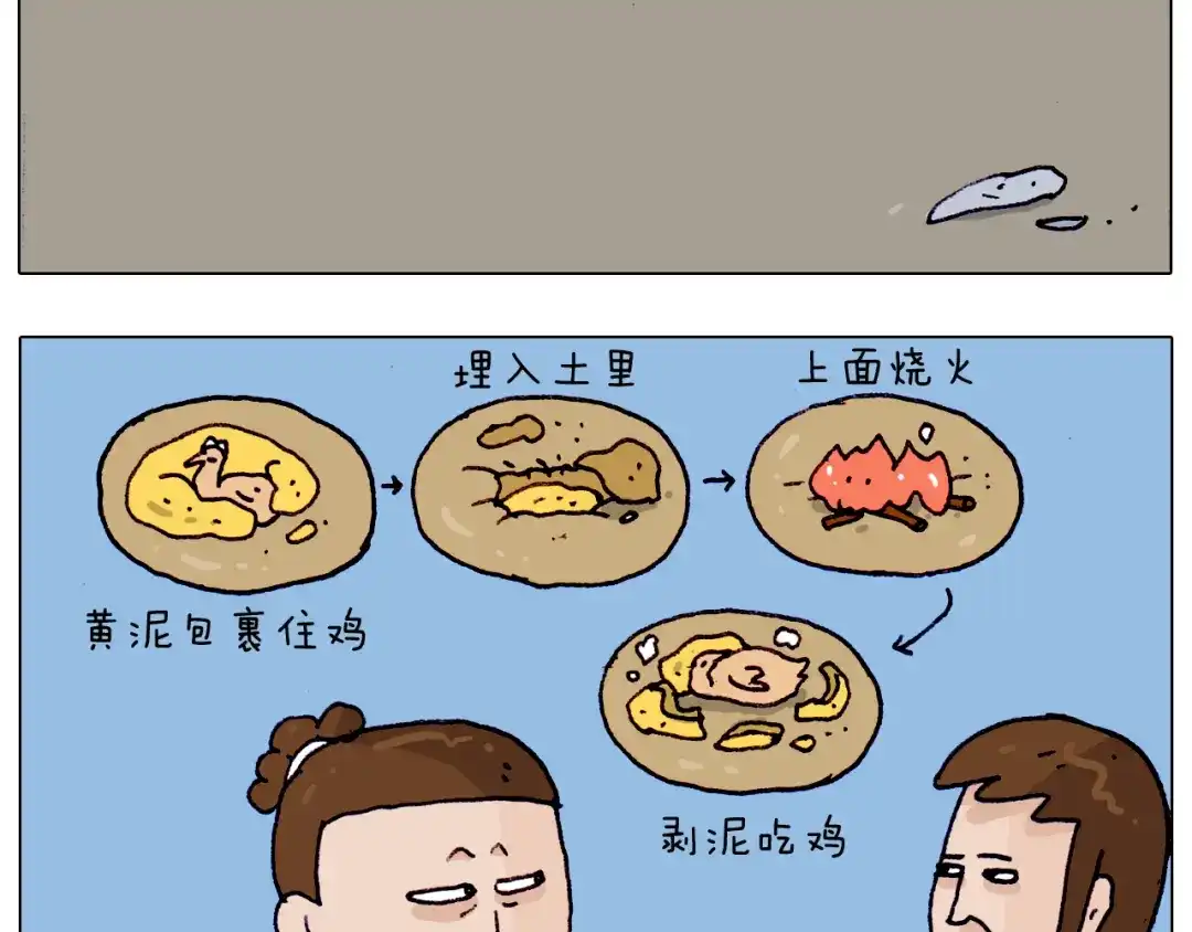 叫我森先生 第194话 风翼天翔 第43页