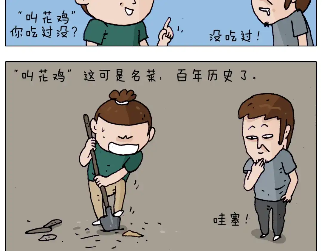 叫我森先生 第194话 风翼天翔 第44页