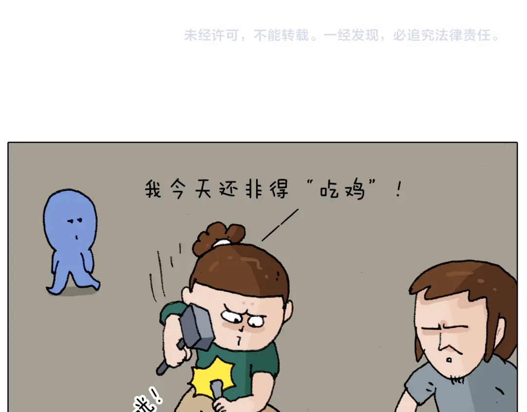 叫我森先生 第194话 风翼天翔 第49页