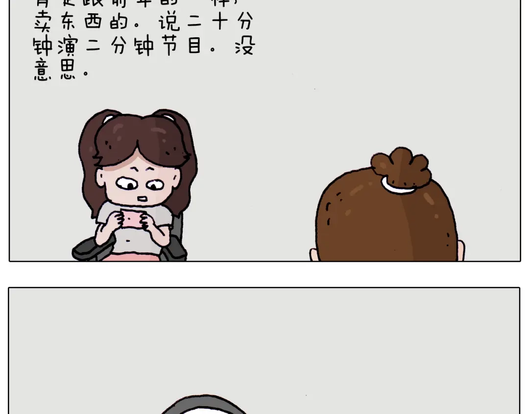 叫我森先生 第194话 风翼天翔 第5页