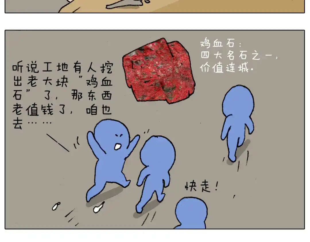叫我森先生 第194话 风翼天翔 第51页