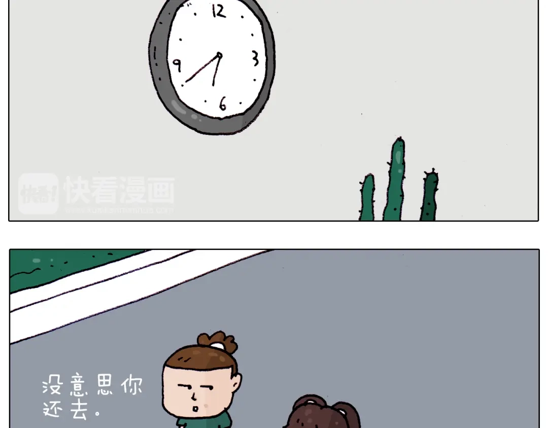 叫我森先生 第194话 风翼天翔 第6页