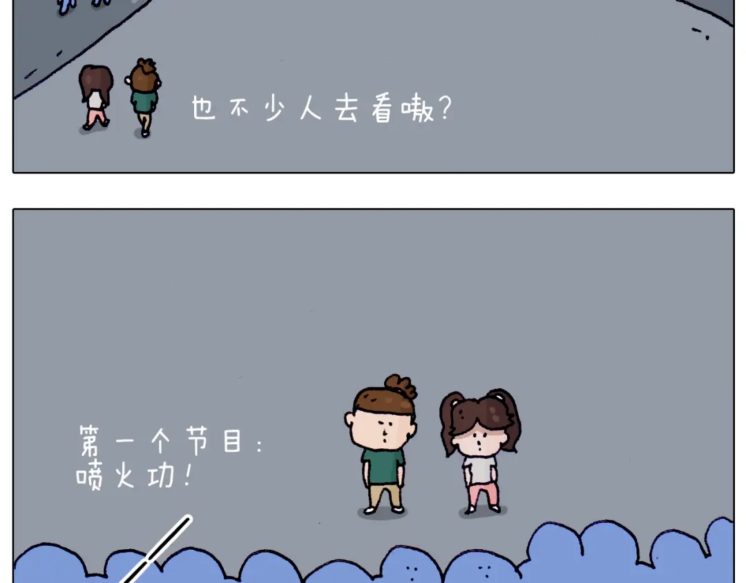 叫我森先生 第194话 风翼天翔 第8页
