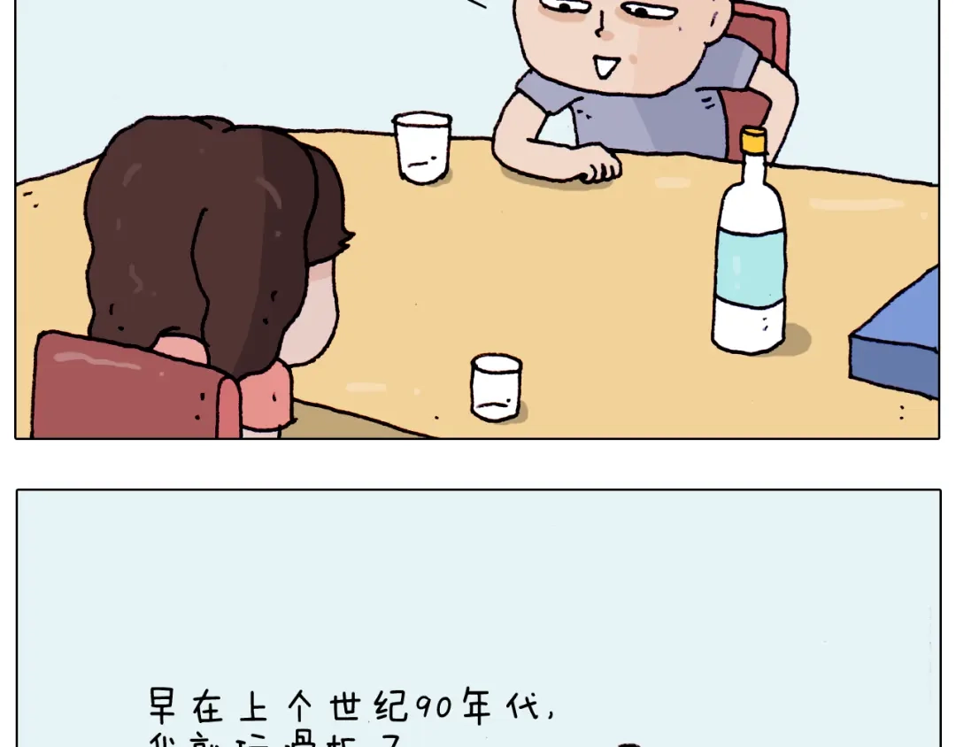 叫我森先生 第195话 摩擦 第12页