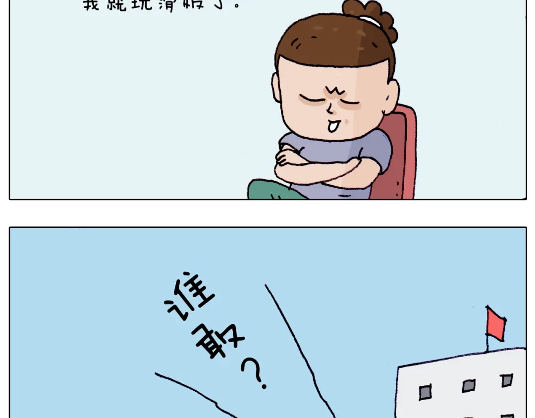 叫我森先生 第195话 摩擦 第13页