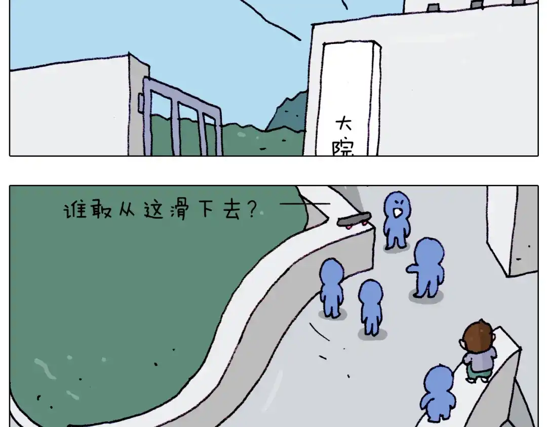 叫我森先生 第195话 摩擦 第14页