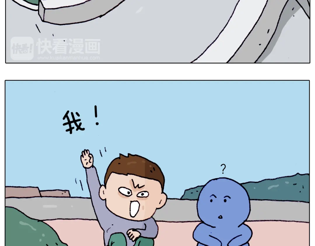 叫我森先生 第195话 摩擦 第15页