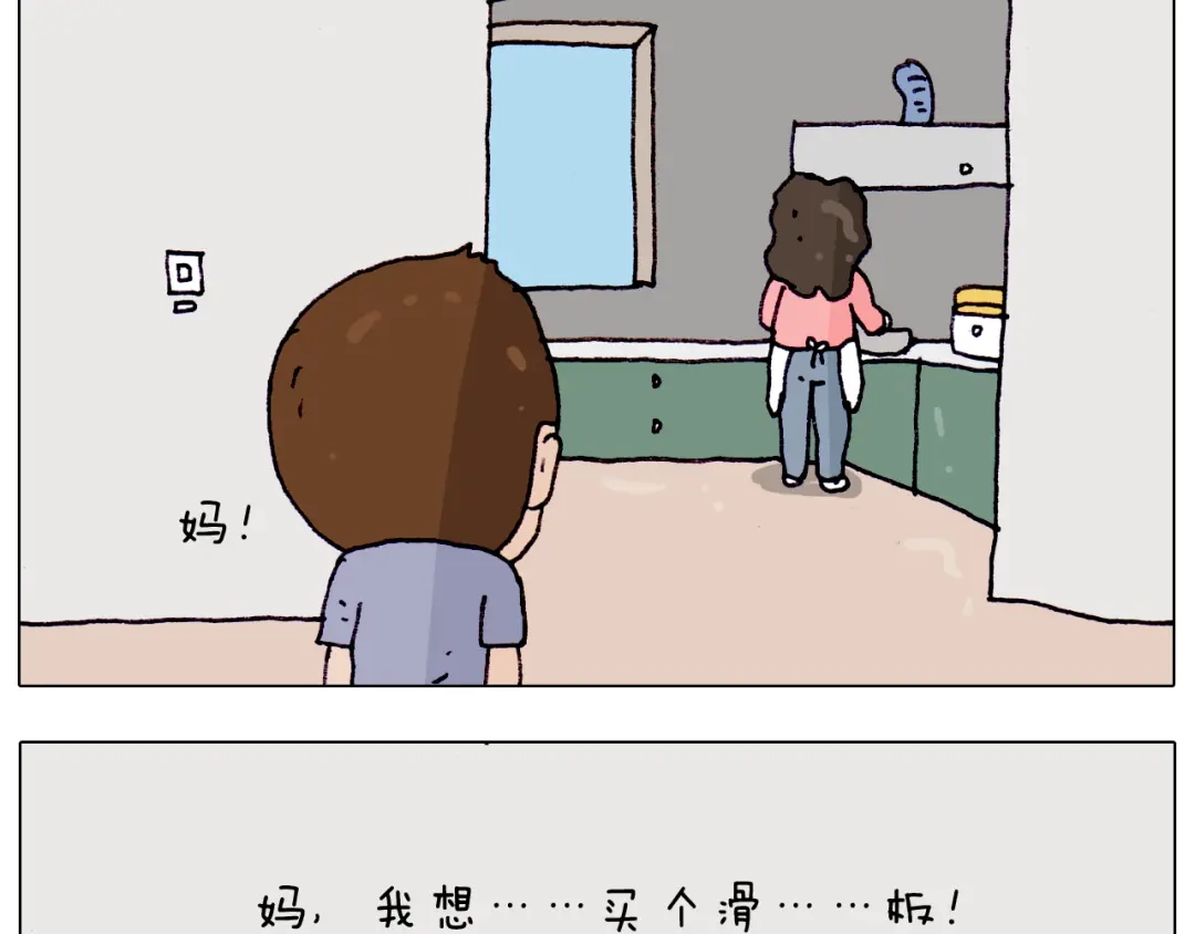 叫我森先生 第195话 摩擦 第28页