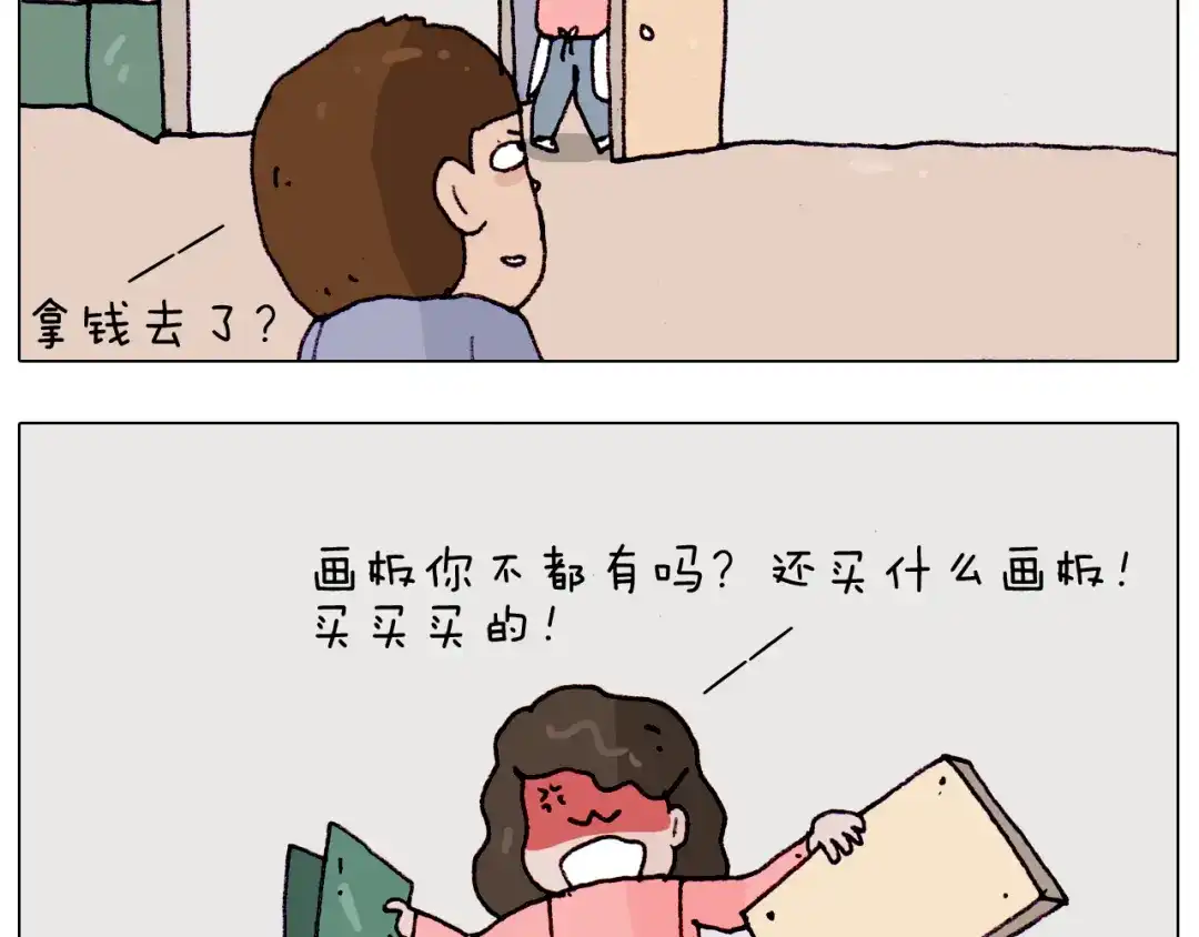 叫我森先生 第195话 摩擦 第31页