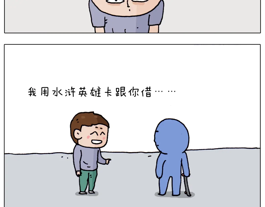叫我森先生 第195话 摩擦 第33页