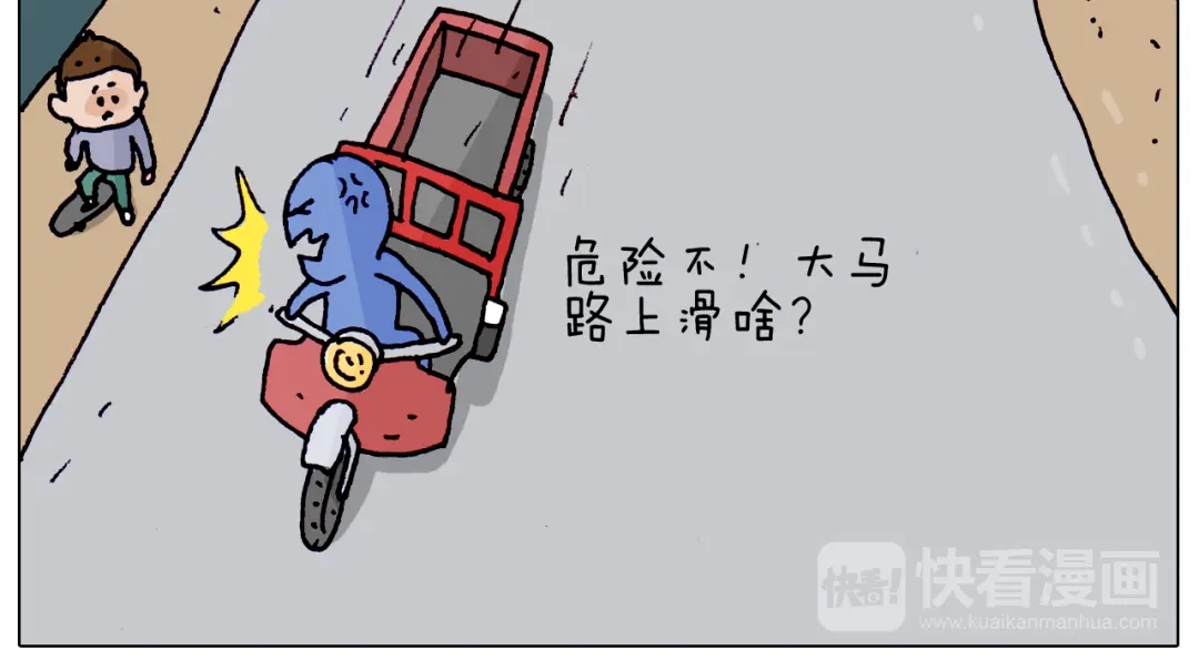 叫我森先生 第195话 摩擦 第36页