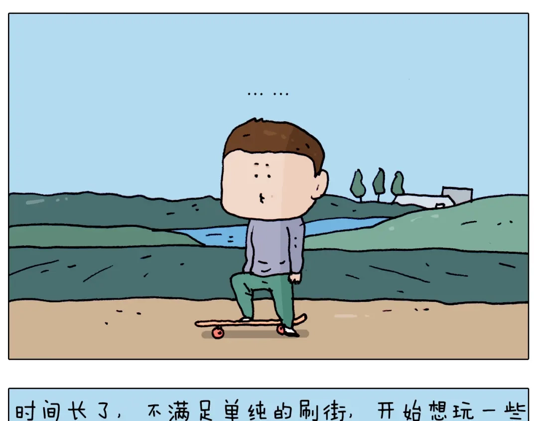叫我森先生 第195话 摩擦 第37页