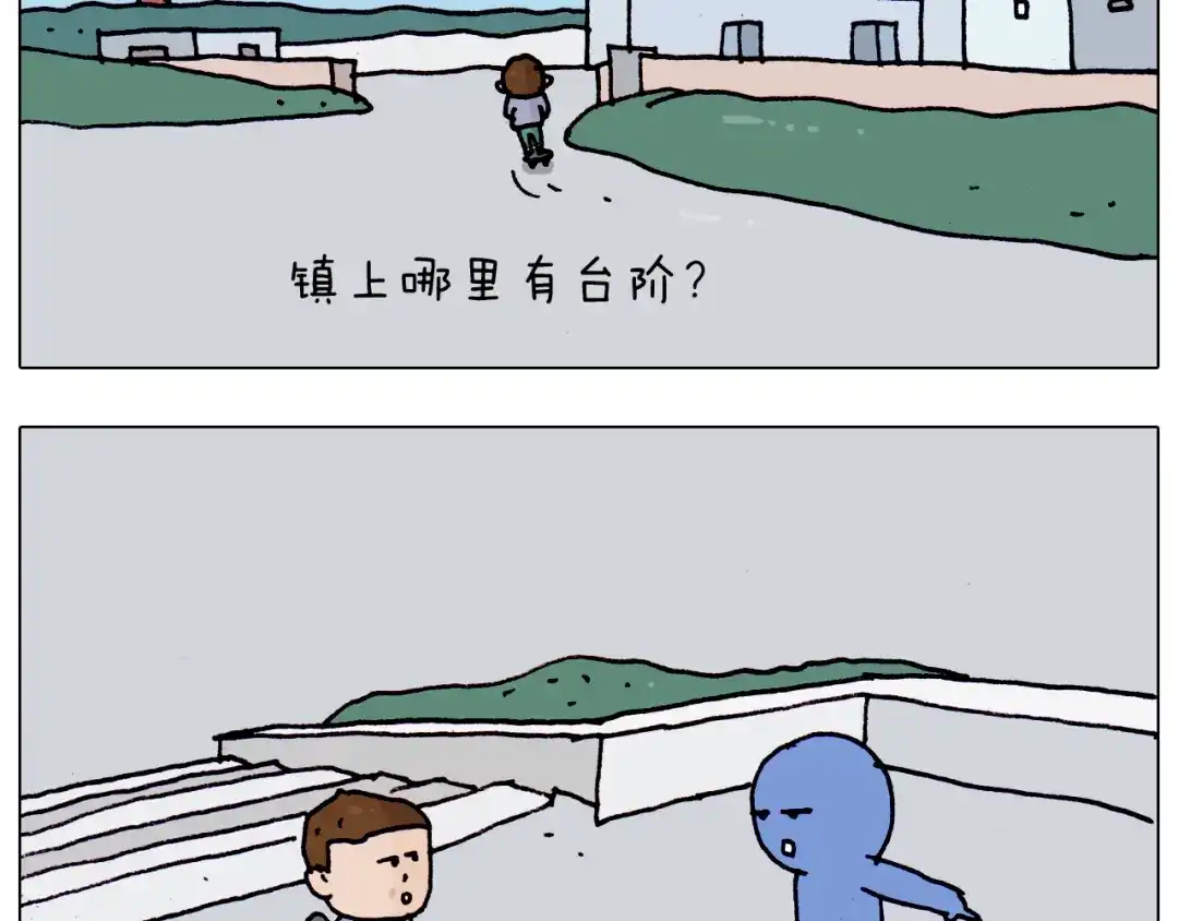 叫我森先生 第195话 摩擦 第41页
