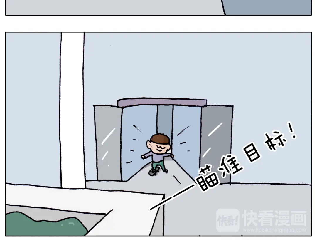 叫我森先生 第195话 摩擦 第44页