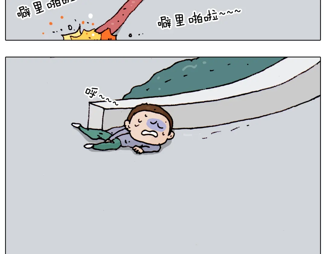 叫我森先生 第195话 摩擦 第51页