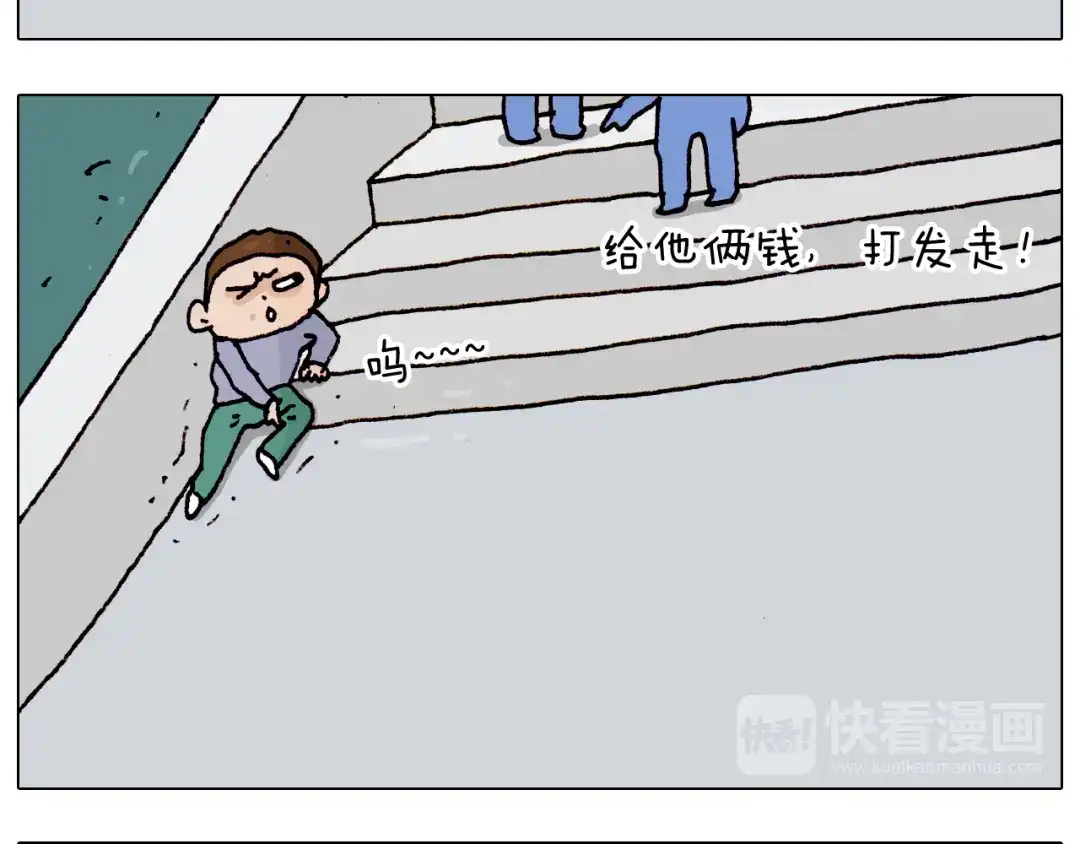 叫我森先生 第195话 摩擦 第52页