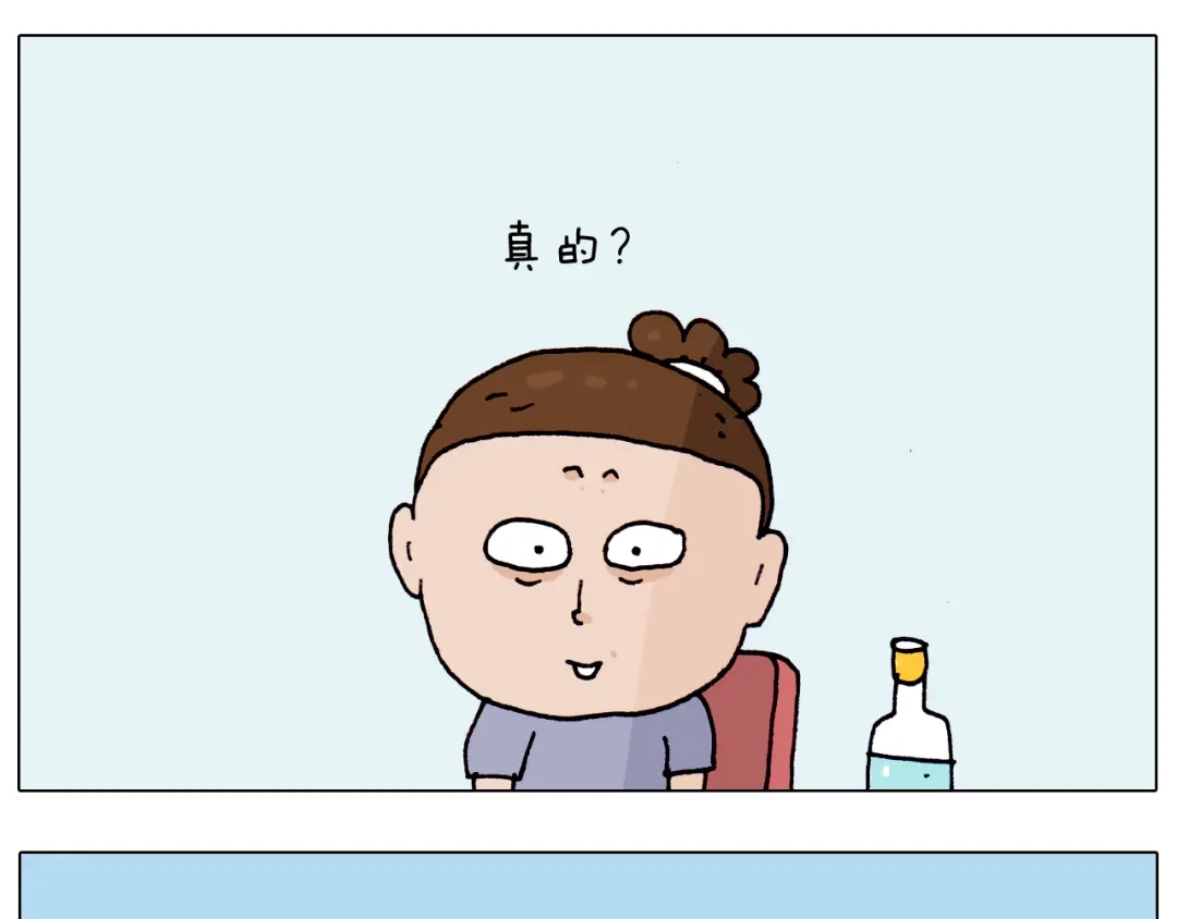 叫我森先生 第195话 摩擦 第55页