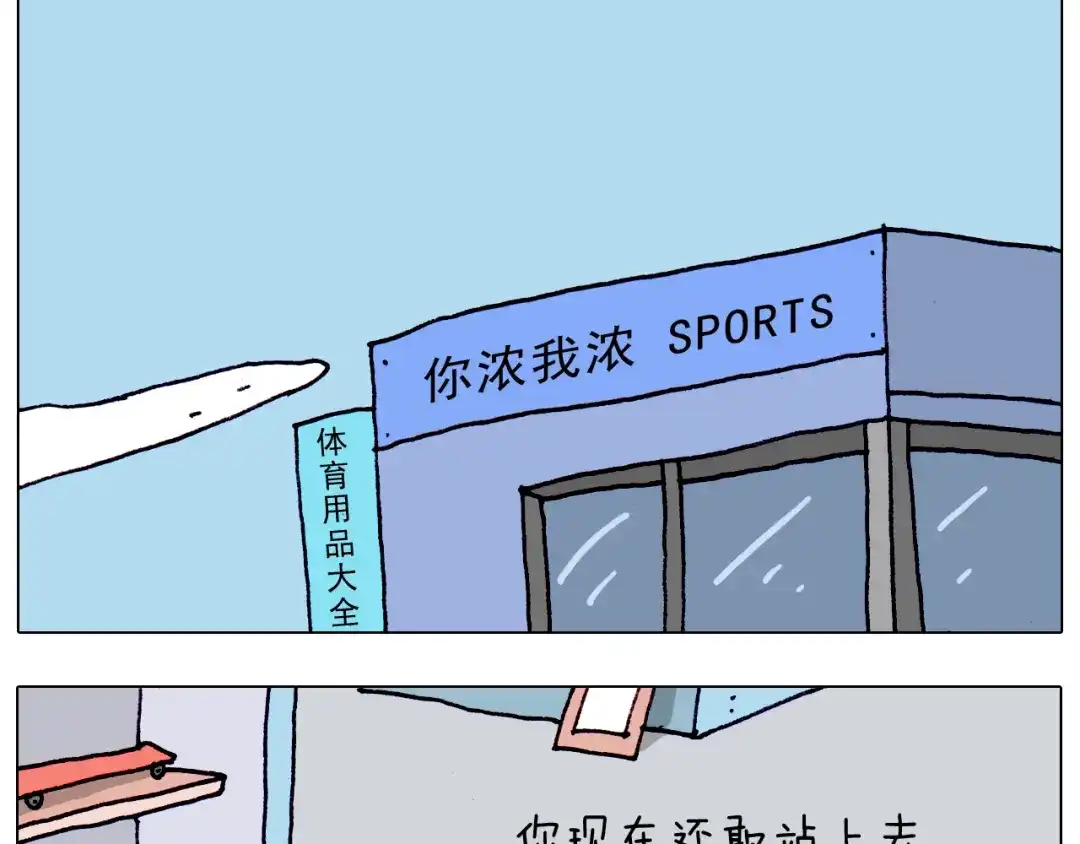 叫我森先生 第195话 摩擦 第56页