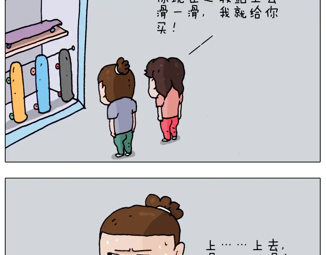 叫我森先生 第195话 摩擦 第57页