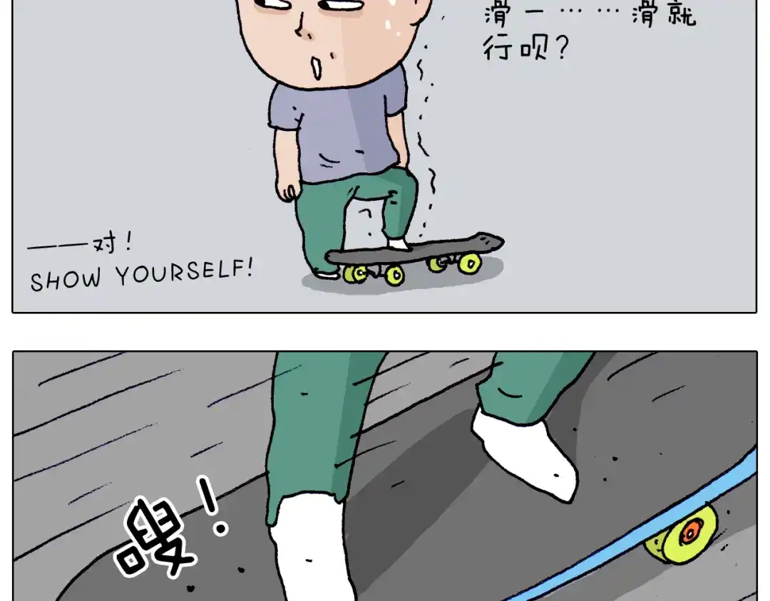 叫我森先生 第195话 摩擦 第58页