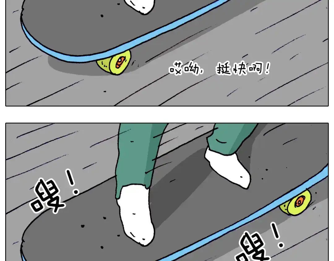 叫我森先生 第195话 摩擦 第59页