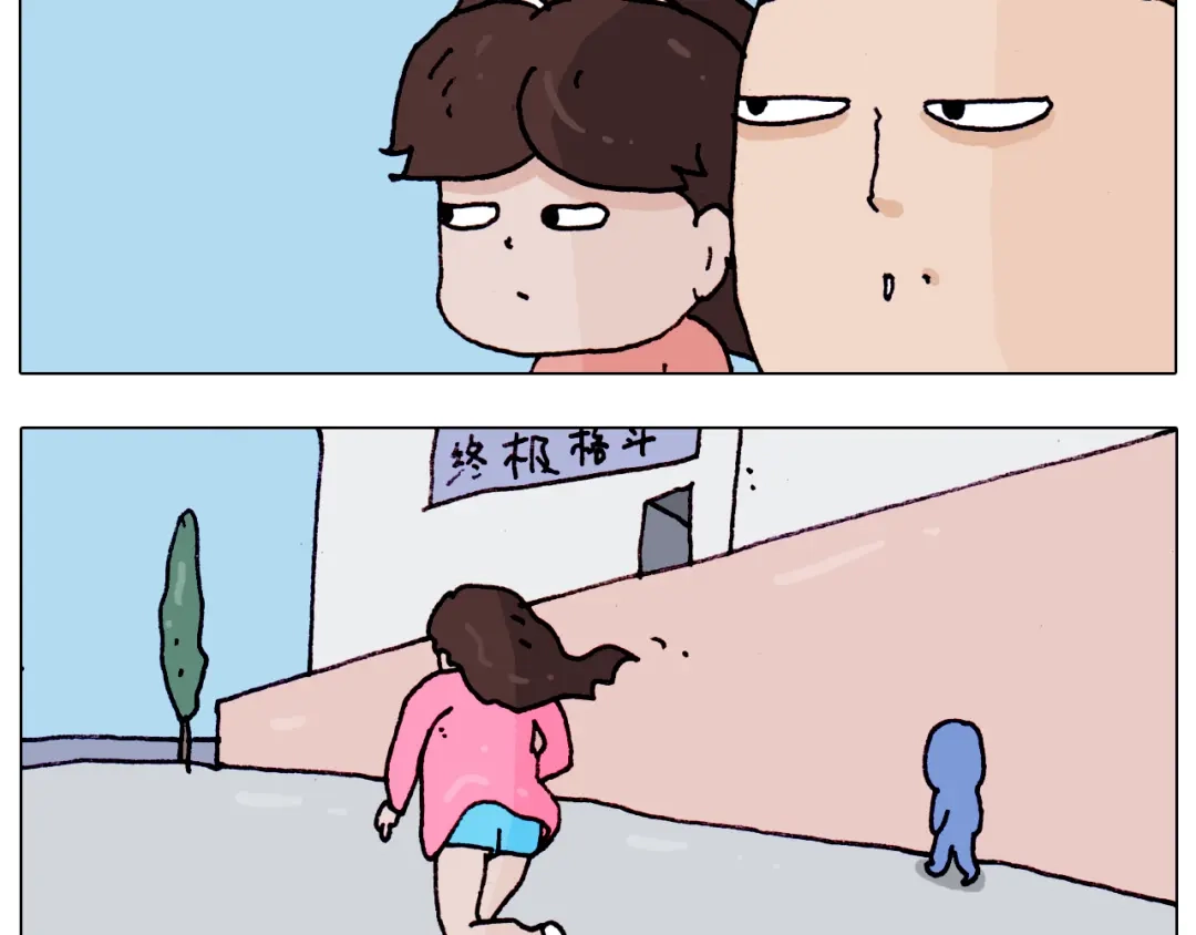 叫我森先生 第195话 摩擦 第6页