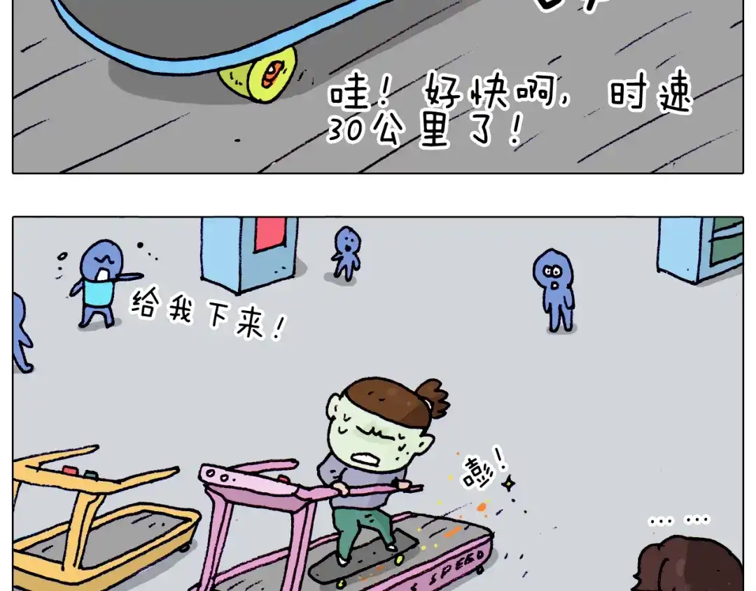 叫我森先生 第195话 摩擦 第60页