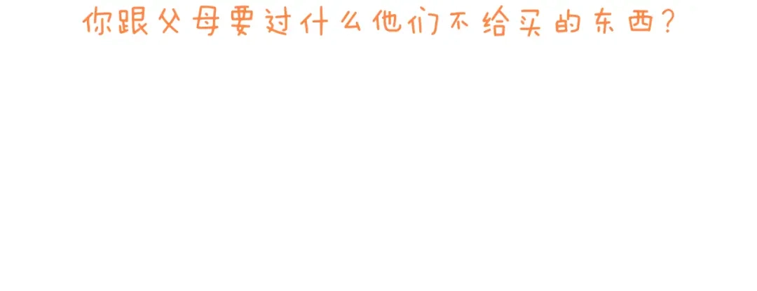 叫我森先生 第195话 摩擦 第62页