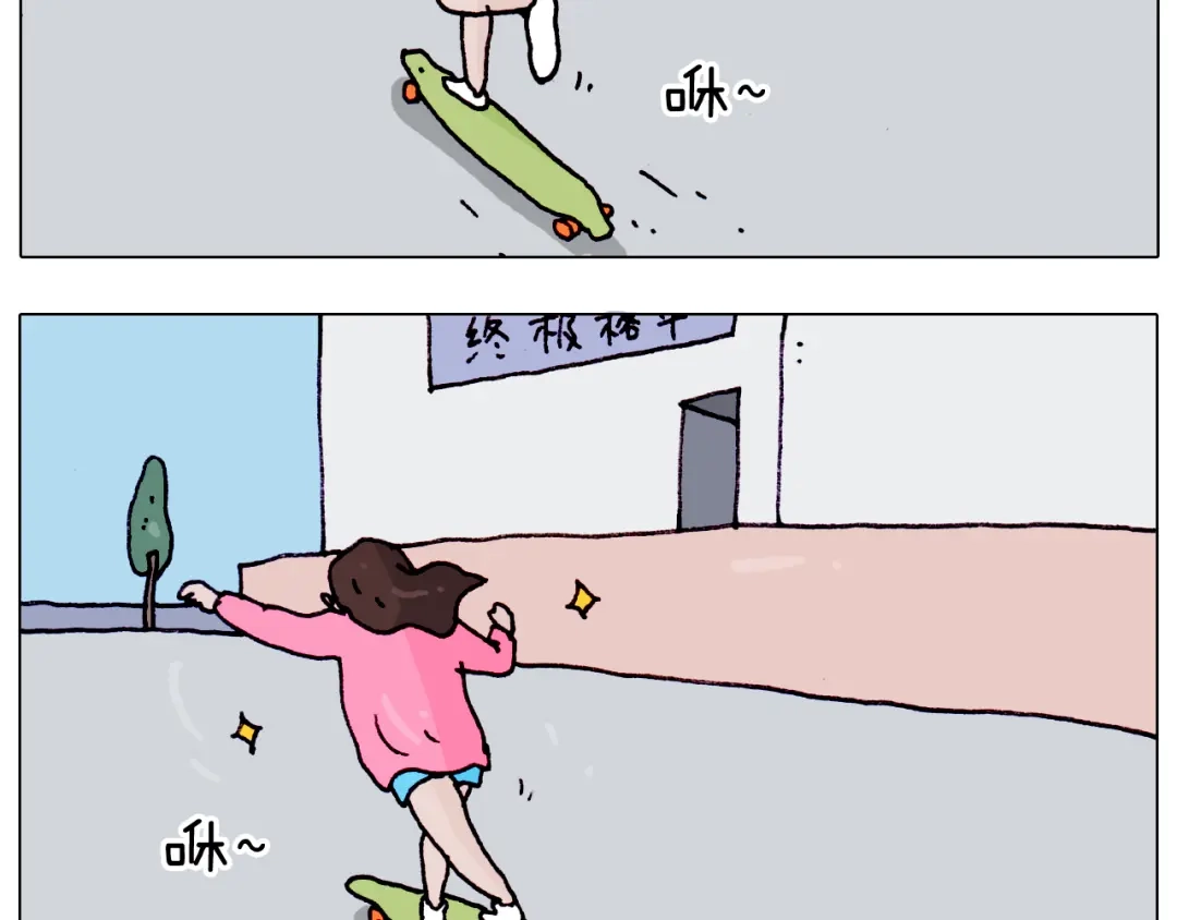 叫我森先生 第195话 摩擦 第7页