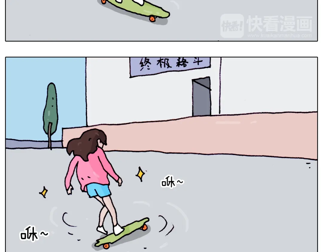 叫我森先生 第195话 摩擦 第8页