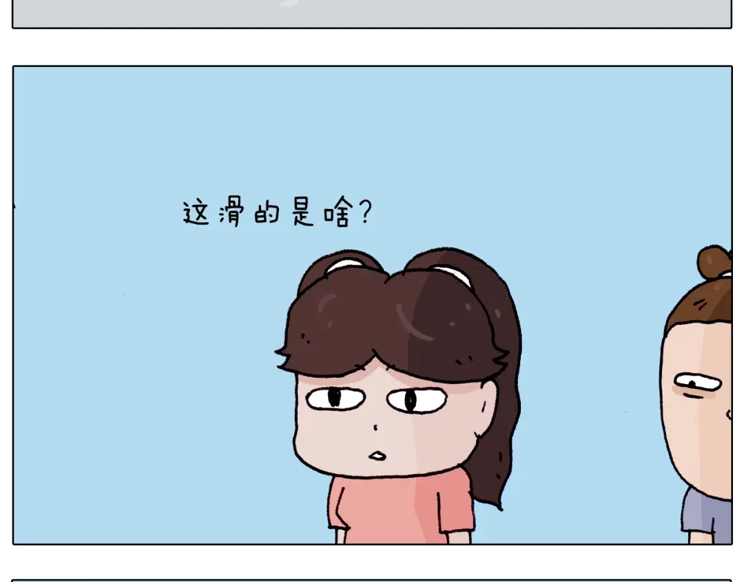 叫我森先生 第195话 摩擦 第9页