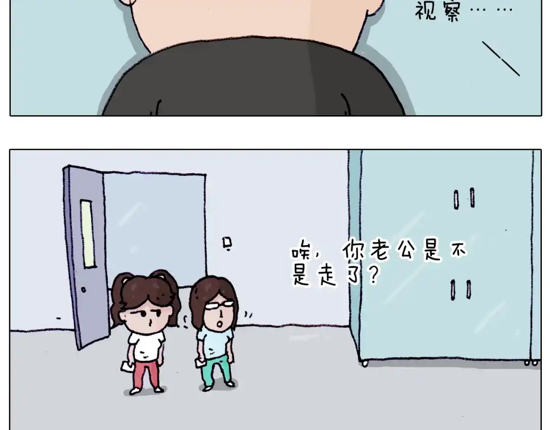 叫我森先生 第196话 初次见面 第16页