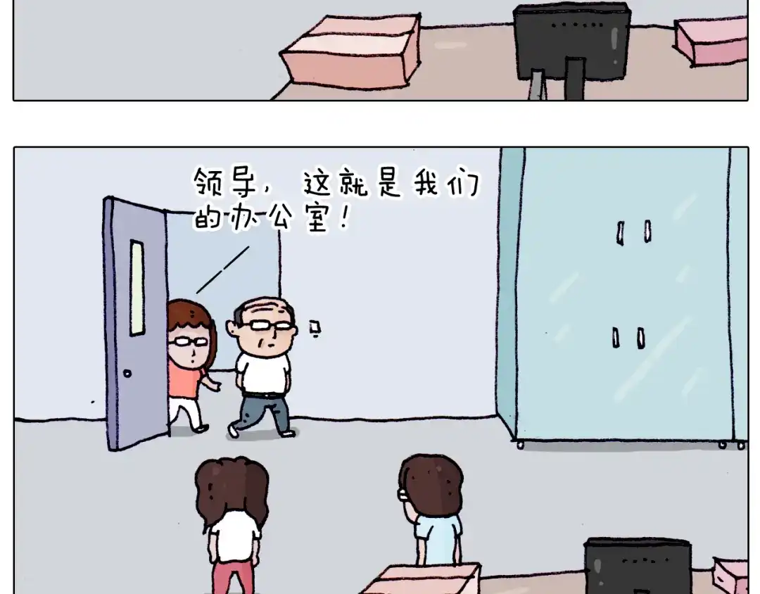 叫我森先生 第196话 初次见面 第17页