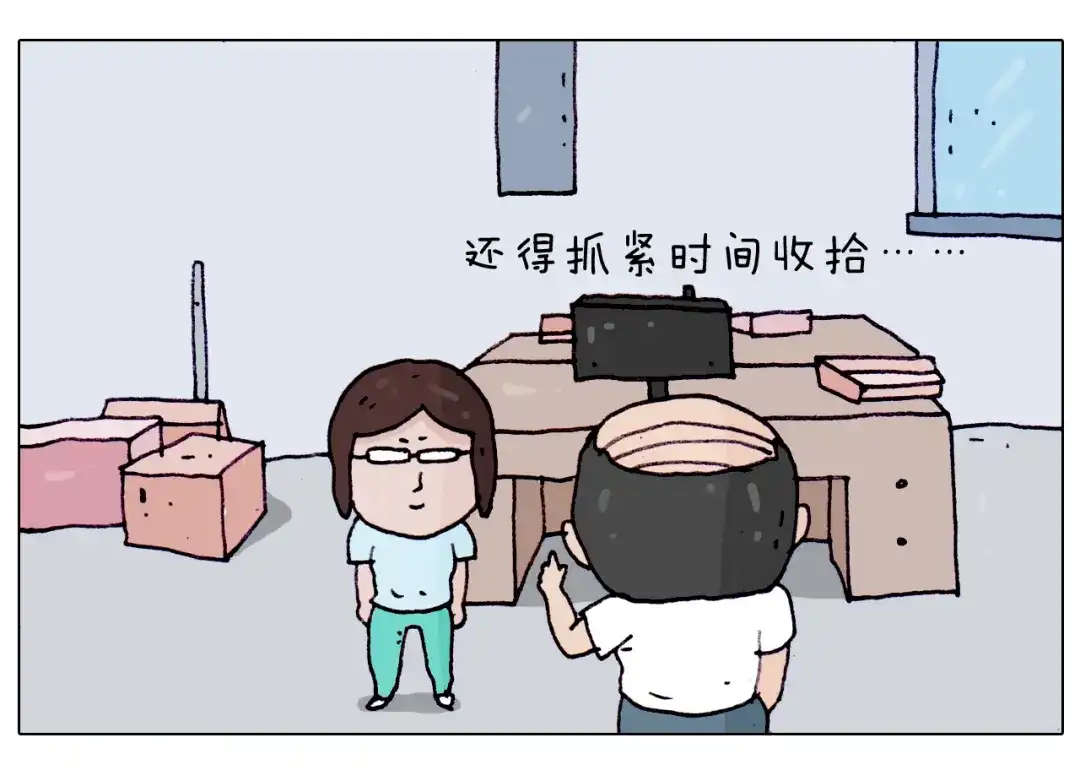 叫我森先生 第196话 初次见面 第19页
