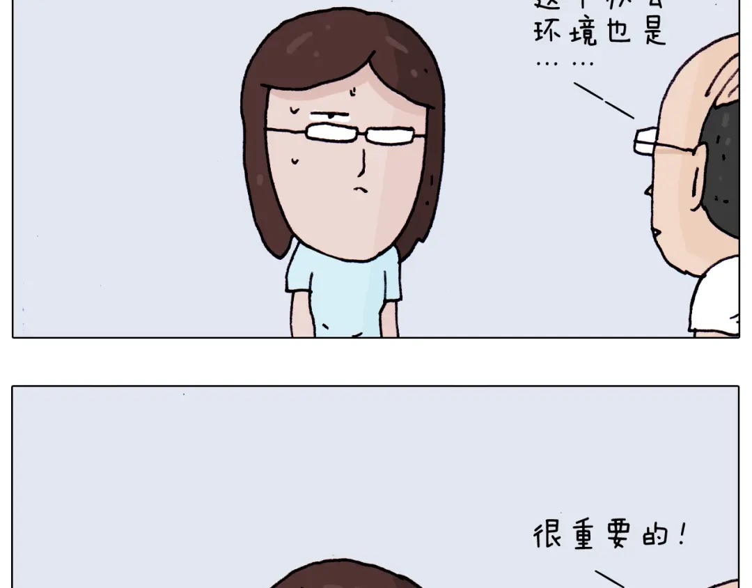 叫我森先生 第196话 初次见面 第23页