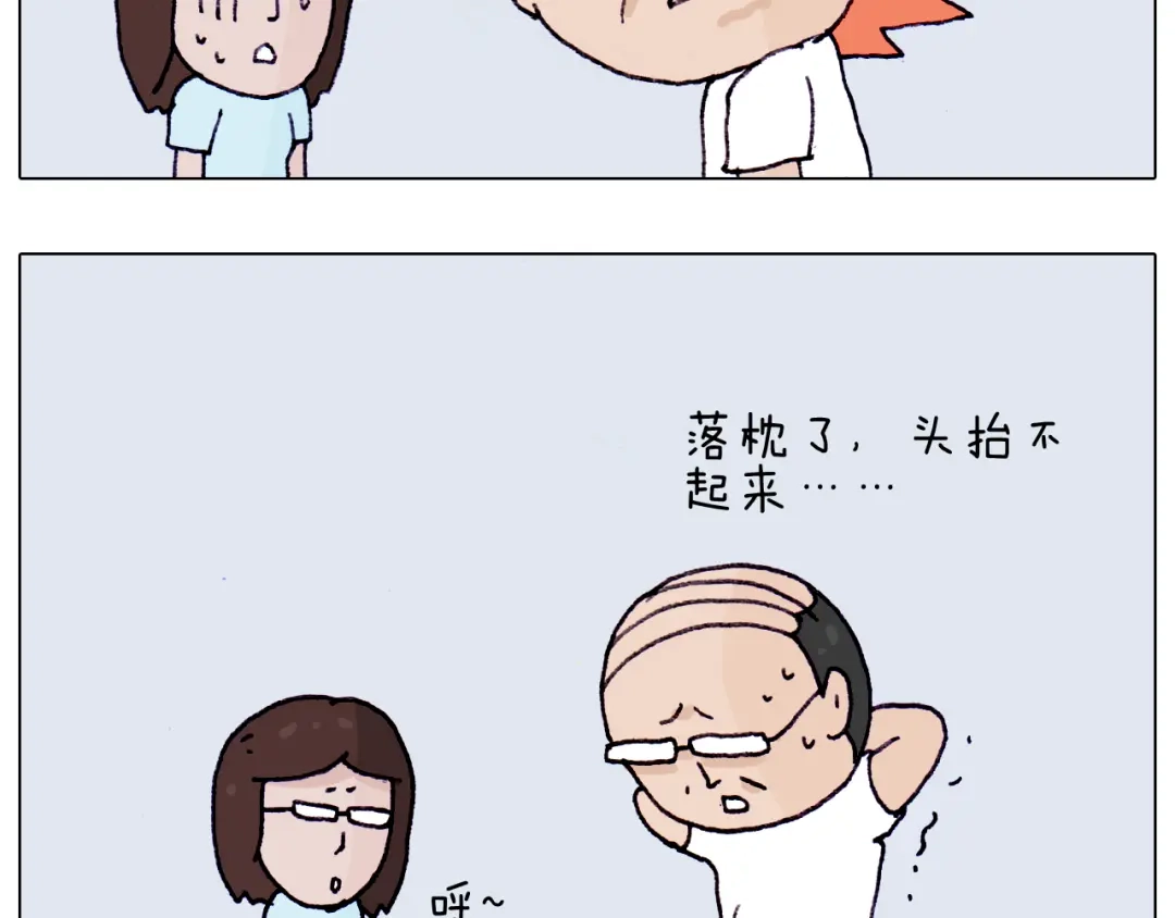 叫我森先生 第196话 初次见面 第27页