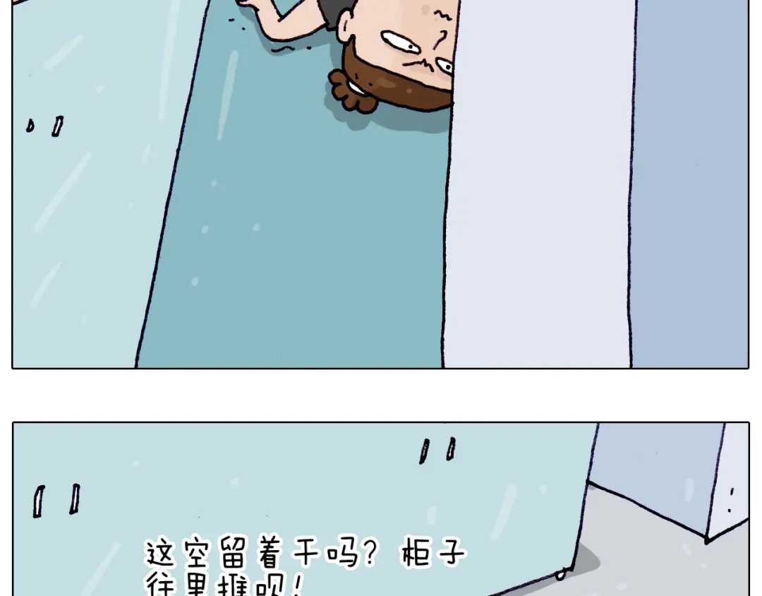 叫我森先生 第196话 初次见面 第32页