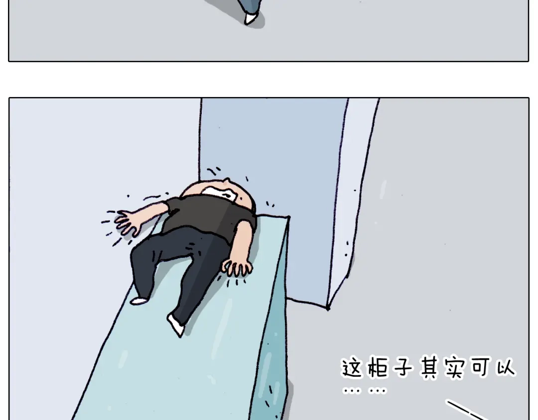 叫我森先生 第196话 初次见面 第37页