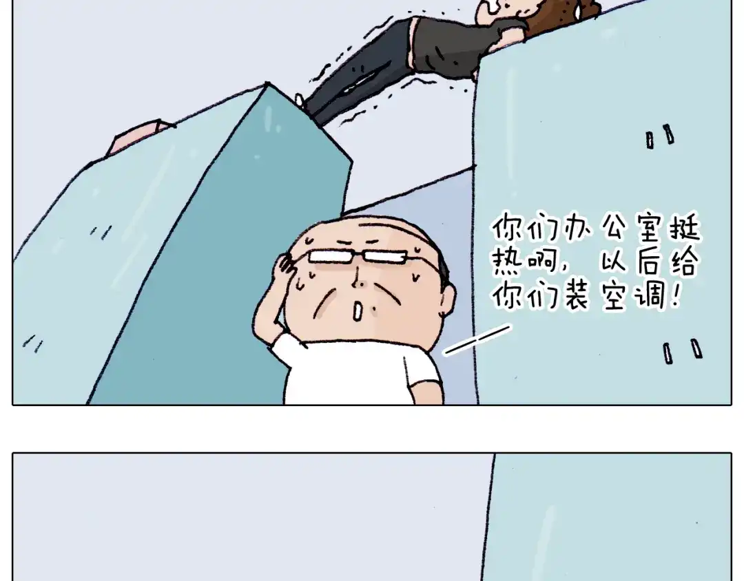 叫我森先生 第196话 初次见面 第42页