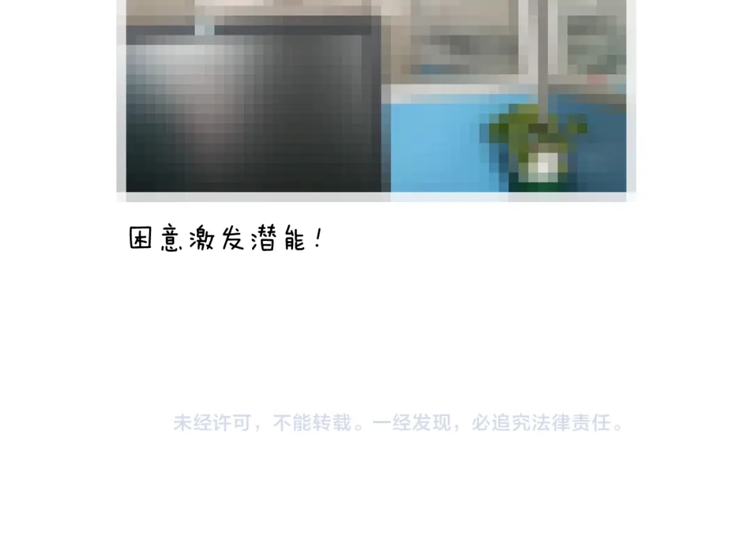 叫我森先生 第196话 初次见面 第54页