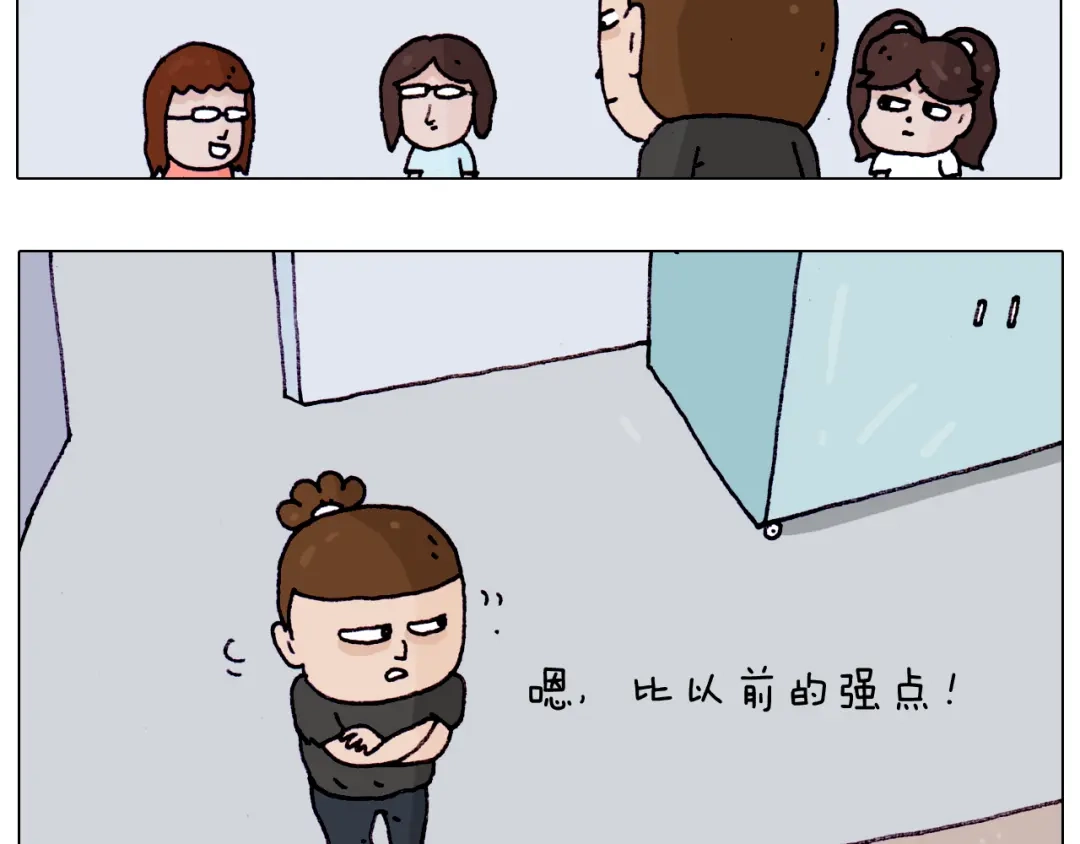 叫我森先生 第196话 初次见面 第7页