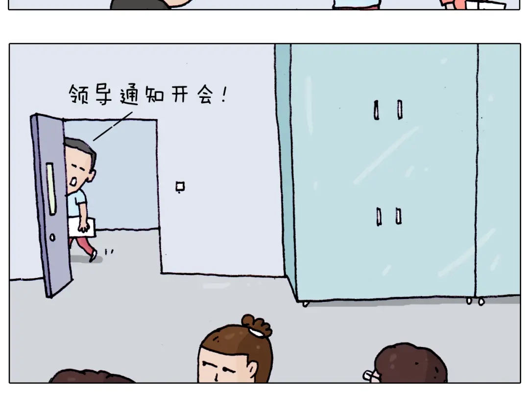 叫我森先生 第196话 初次见面 第9页