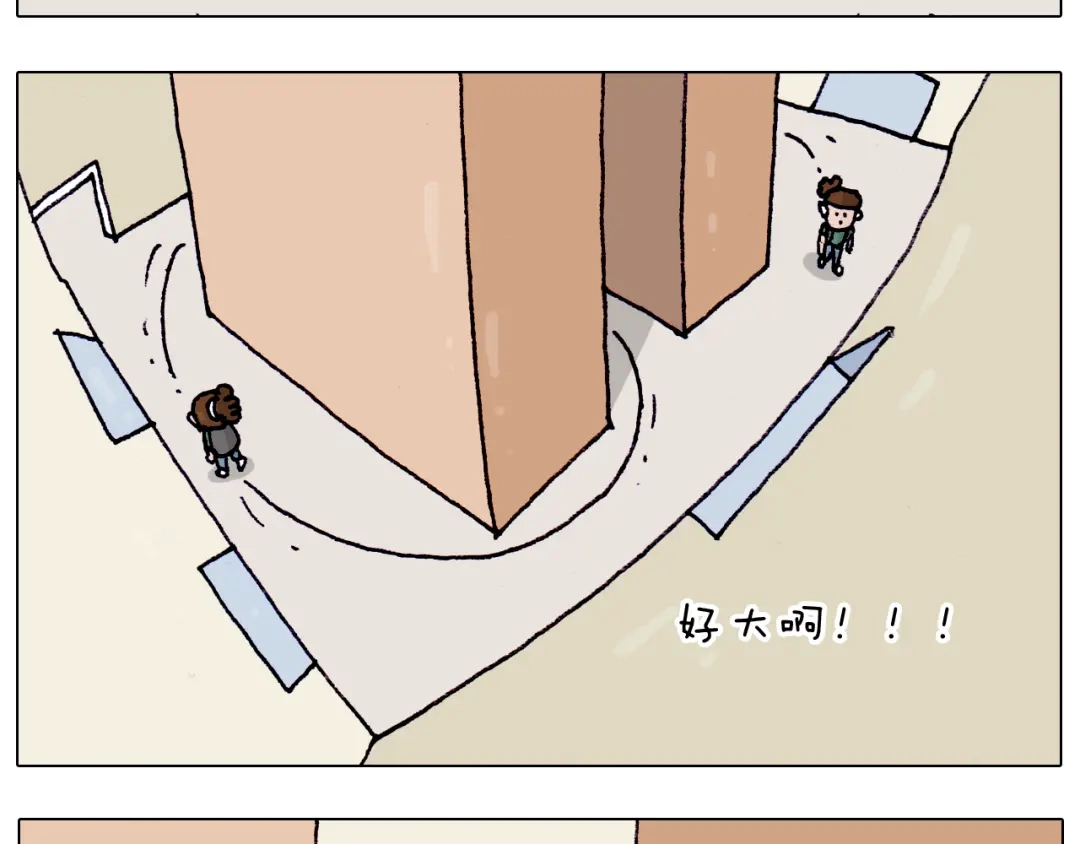 叫我森先生 第197话 快看一日游 第16页