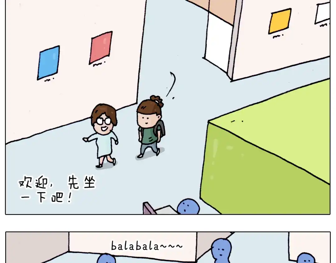 叫我森先生 第197话 快看一日游 第30页