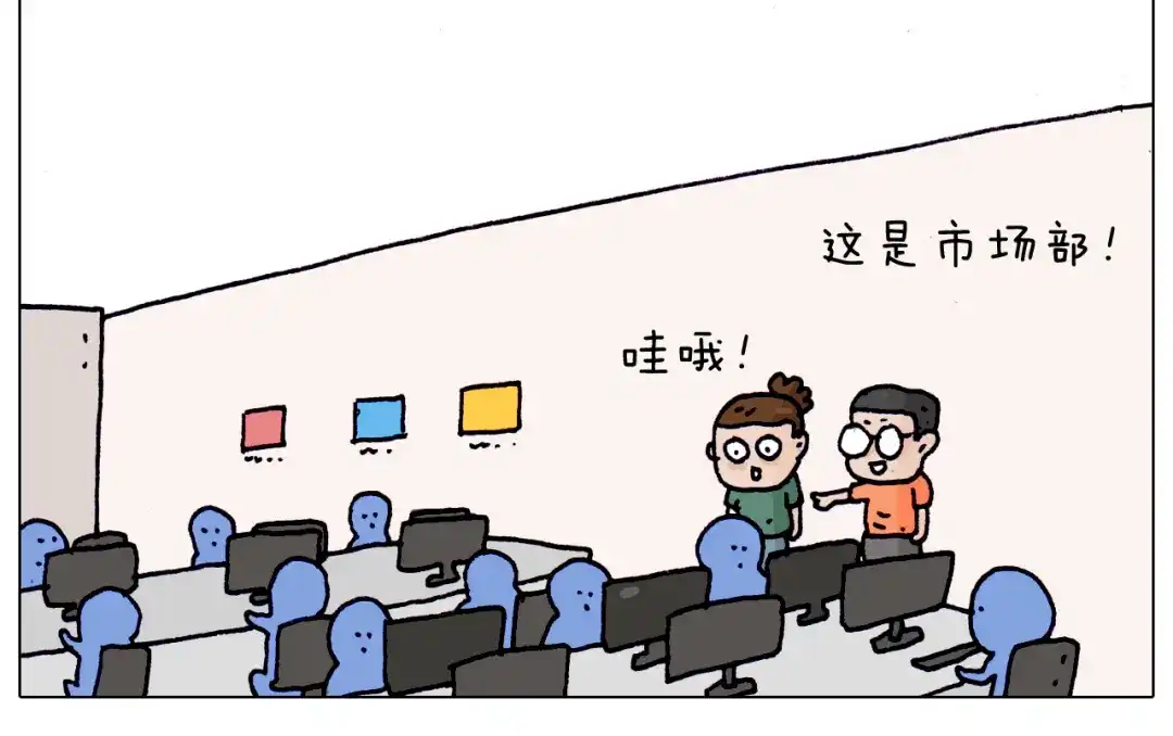叫我森先生 第197话 快看一日游 第38页